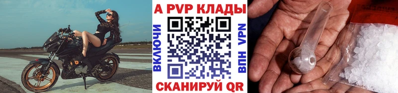 Альфа ПВП Crystall  Купить где  Егорьевск 