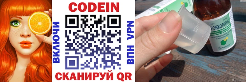 Codein Purple Drank  Купить  Егорьевск 