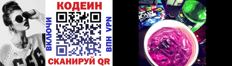 Кодеиновый сироп Lean напиток Lean (лин) Егорьевск