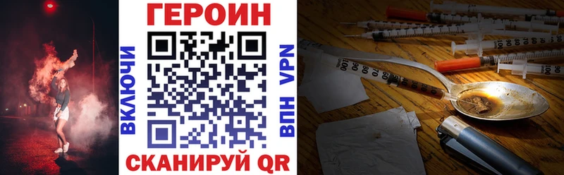 Купить где  Егорьевск  Героин гречка 