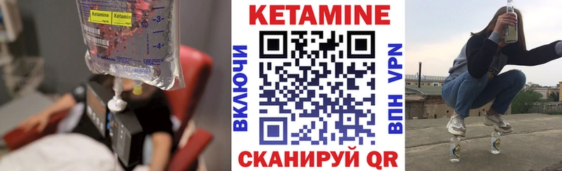 КЕТАМИН VHQ  Купить  Егорьевск 
